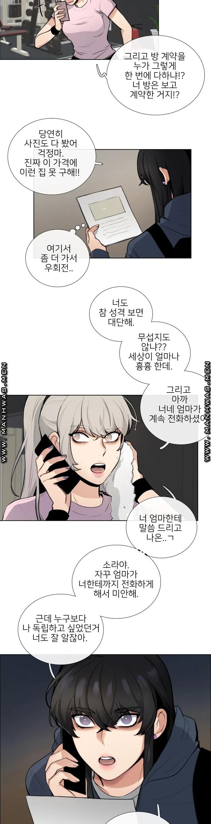 Wait Raw Chapter 1 Page 14