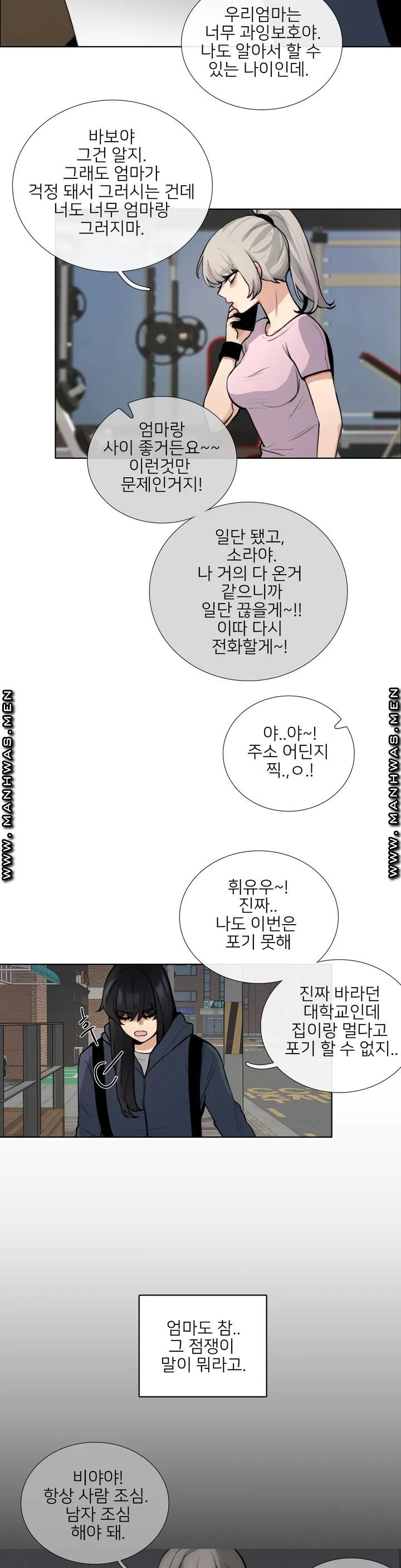 Wait Raw Chapter 1 Page 15
