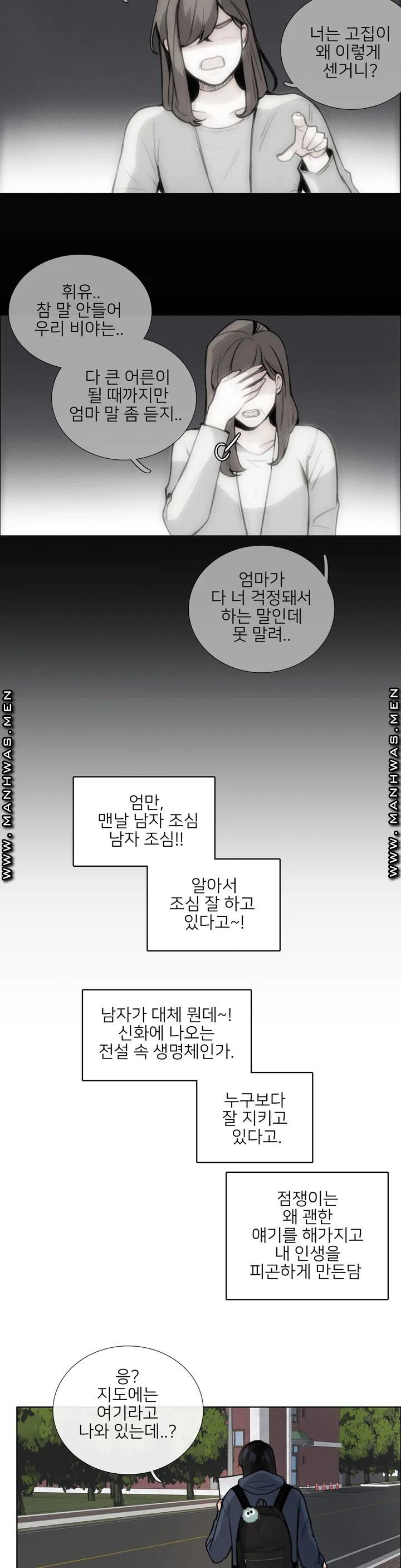 Wait Raw Chapter 1 Page 16