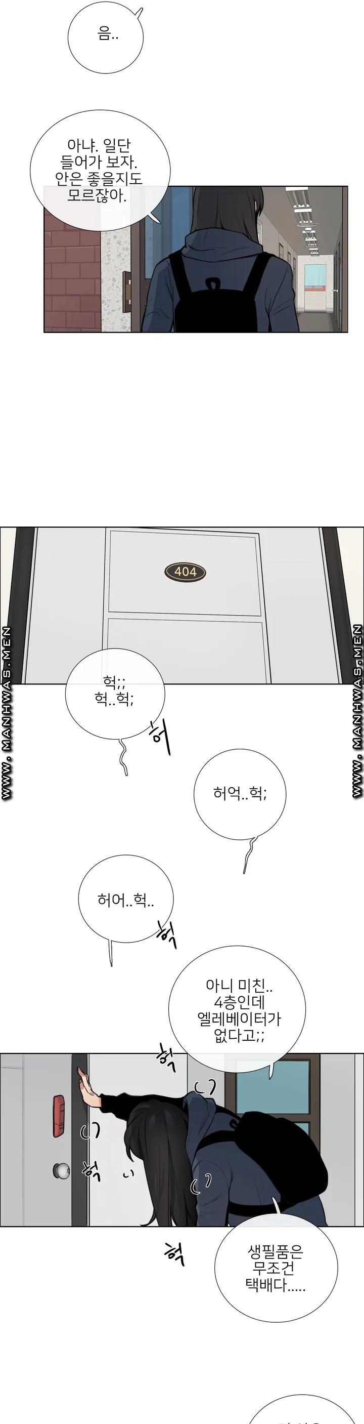 Wait Raw Chapter 1 Page 18