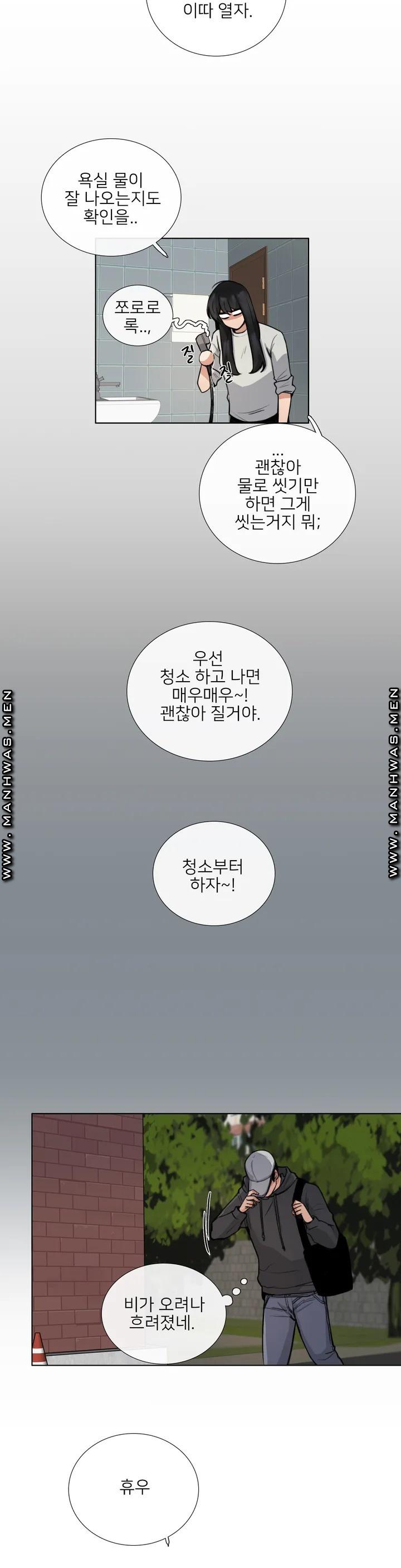 Wait Raw Chapter 1 Page 20