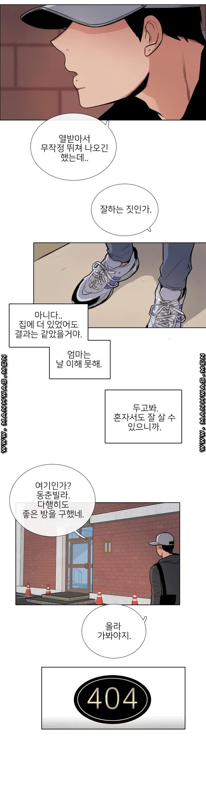 Wait Raw Chapter 1 Page 21