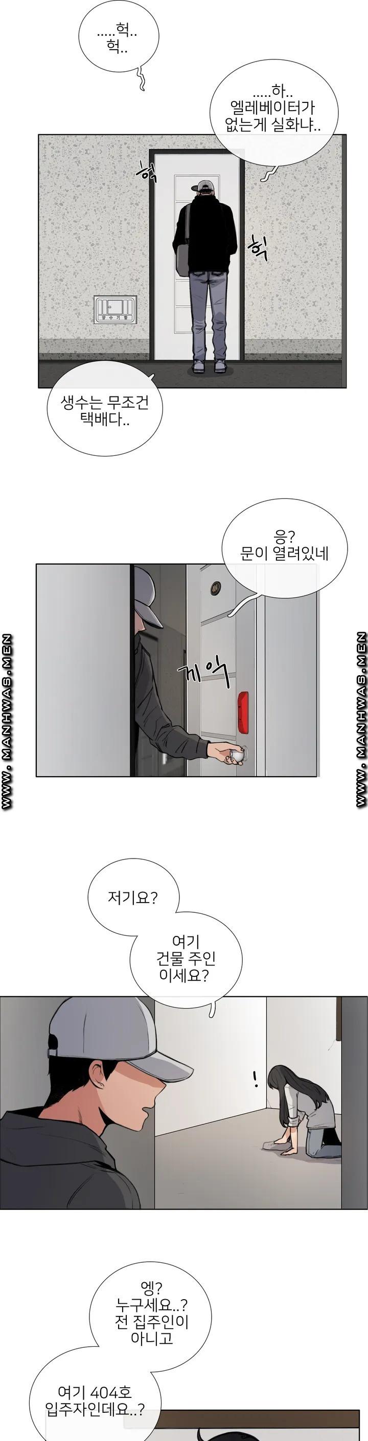Wait Raw Chapter 1 Page 22