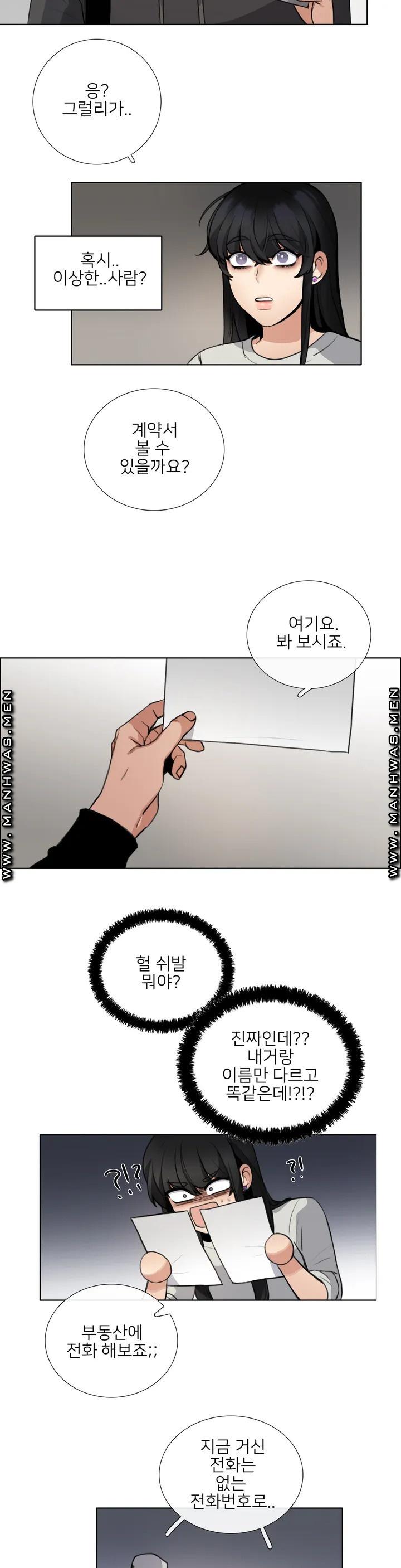Wait Raw Chapter 1 Page 24