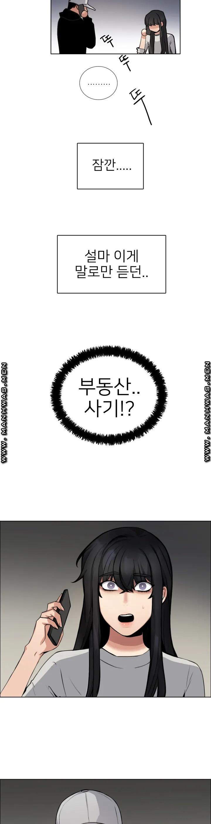 Wait Raw Chapter 1 Page 25