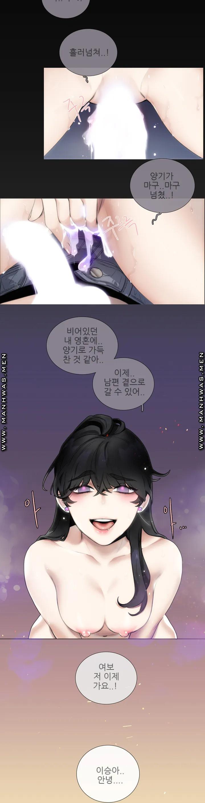 Wait Raw Chapter 1 Page 7