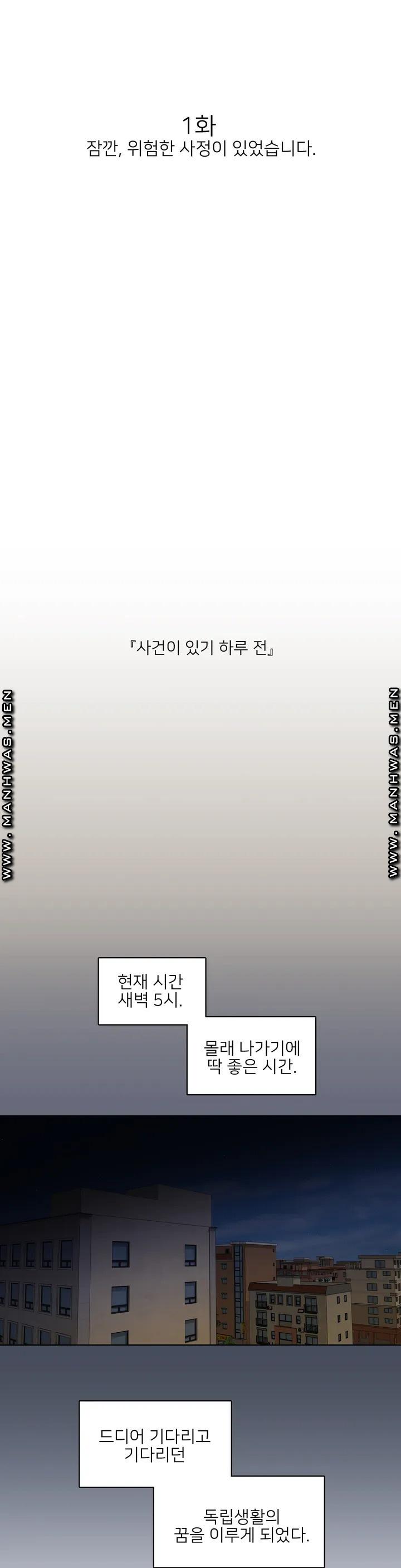 Wait Raw Chapter 1 Page 9