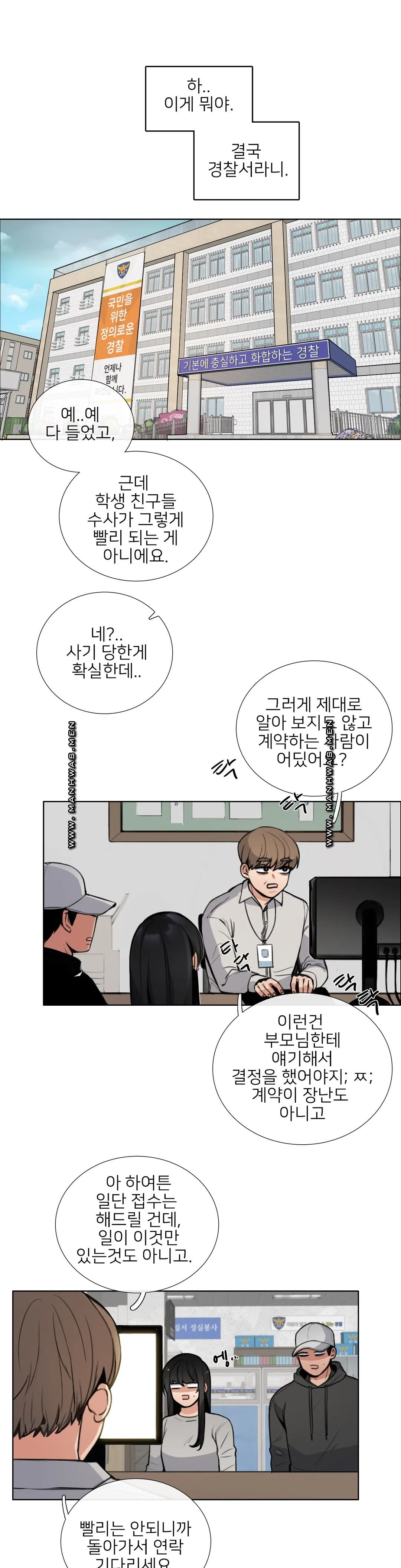 Wait Raw Chapter 2 Page 1