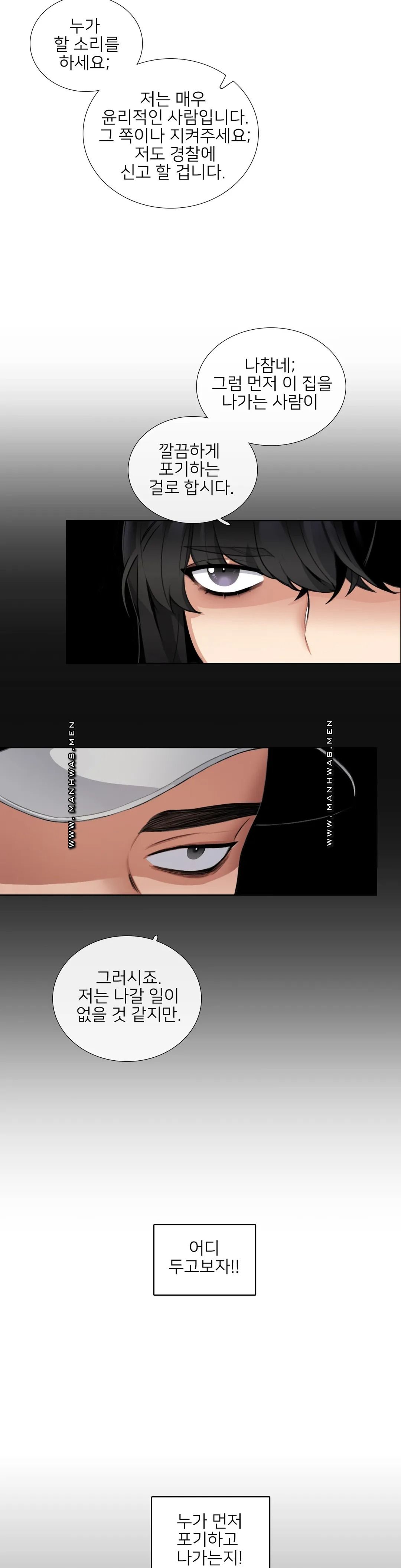 Wait Raw Chapter 2 Page 11