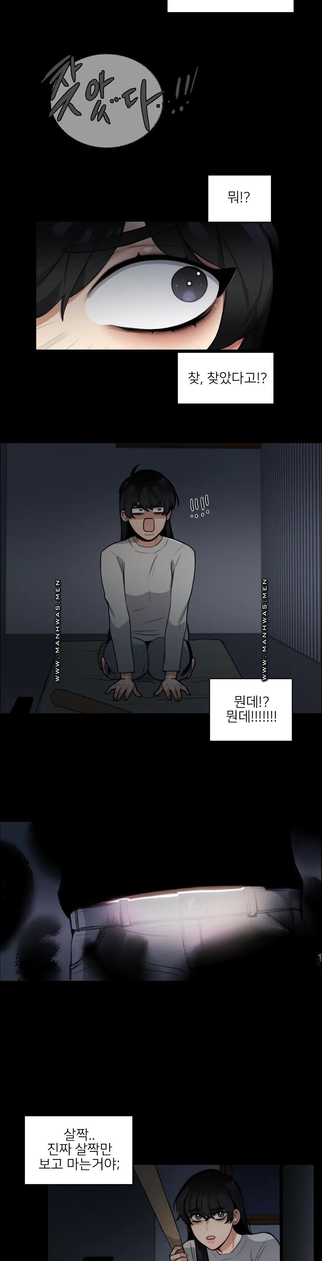 Wait Raw Chapter 2 Page 17