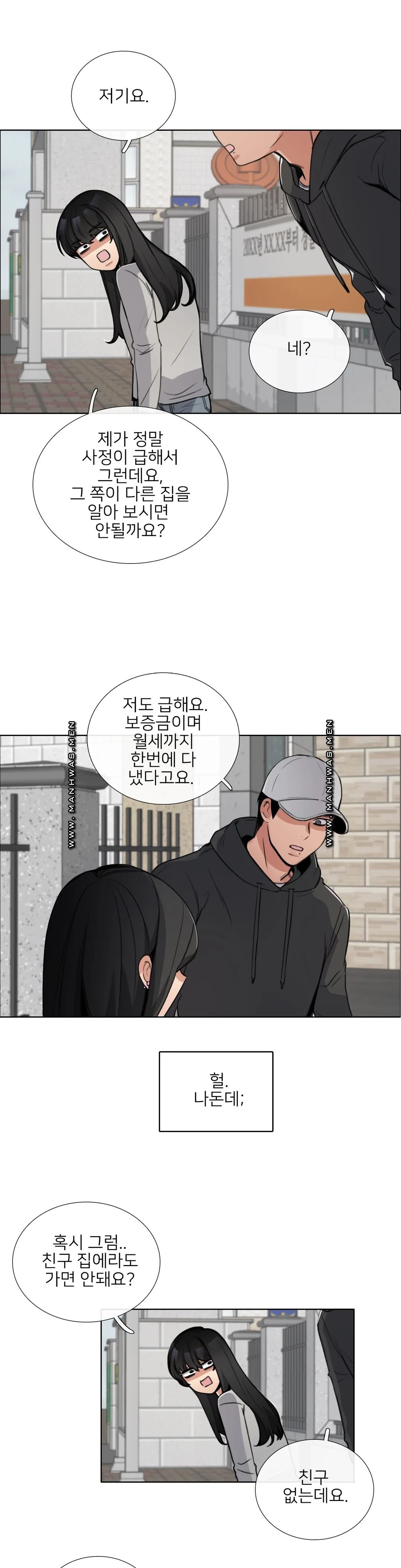 Wait Raw Chapter 2 Page 3