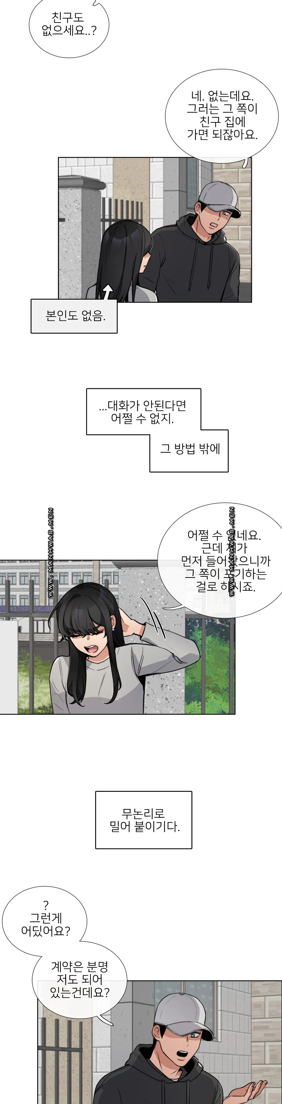 Wait Raw Chapter 2 Page 4