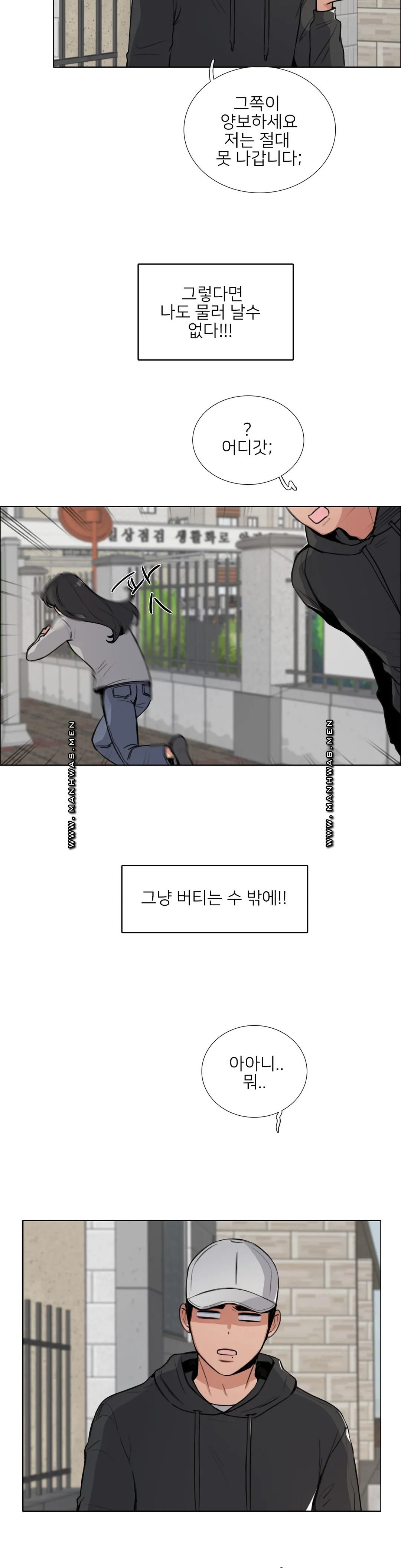 Wait Raw Chapter 2 Page 5