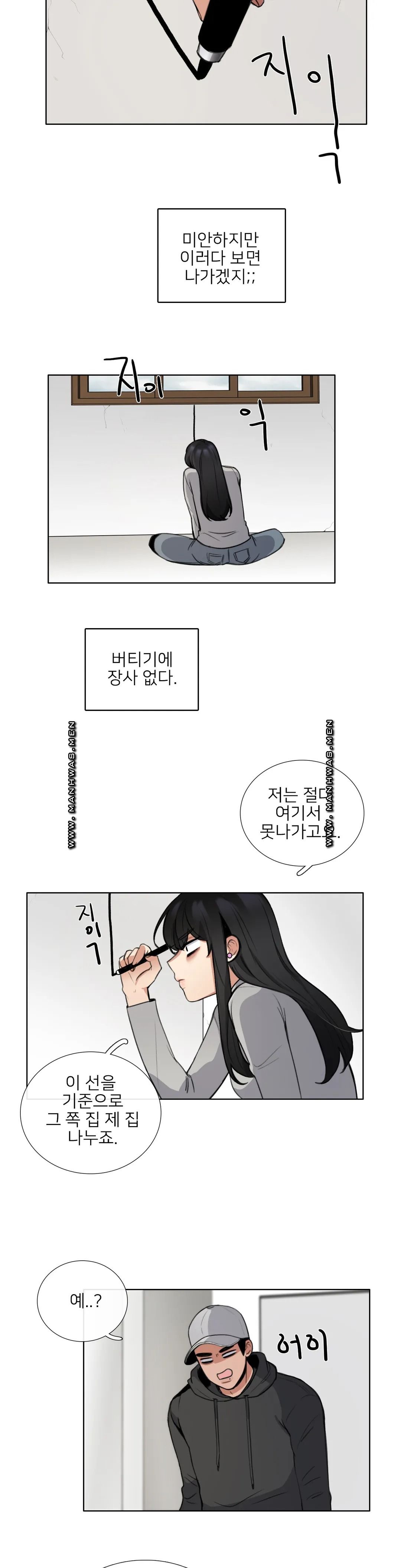 Wait Raw Chapter 2 Page 7