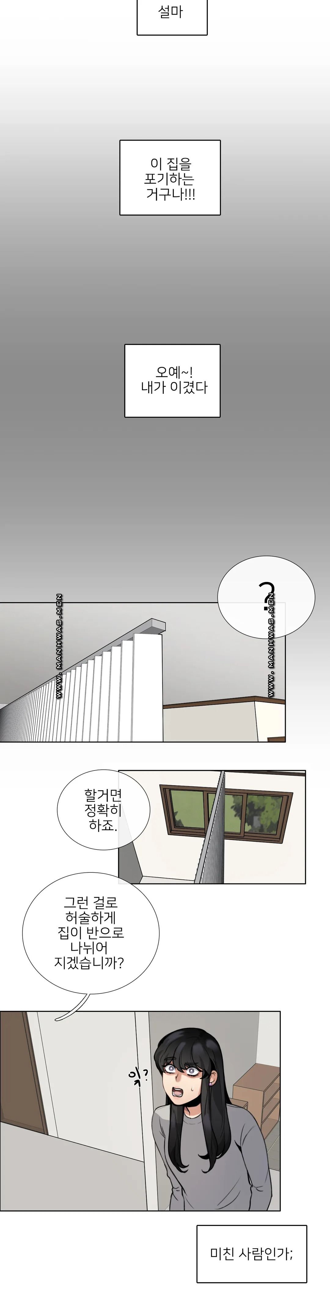 Wait Raw Chapter 2 Page 9