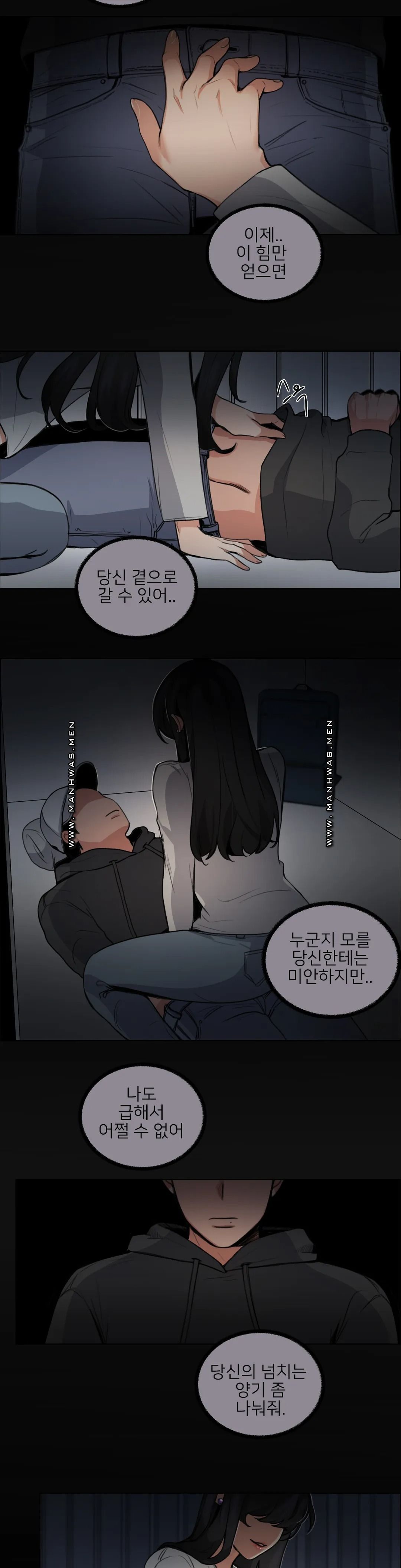 Wait Raw Chapter 3 Page 8