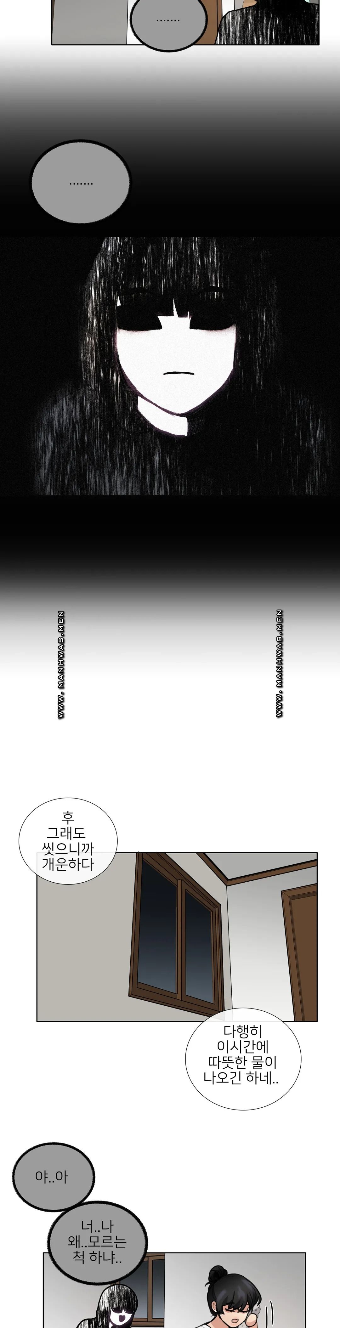 Wait Raw Chapter 4 Page 11