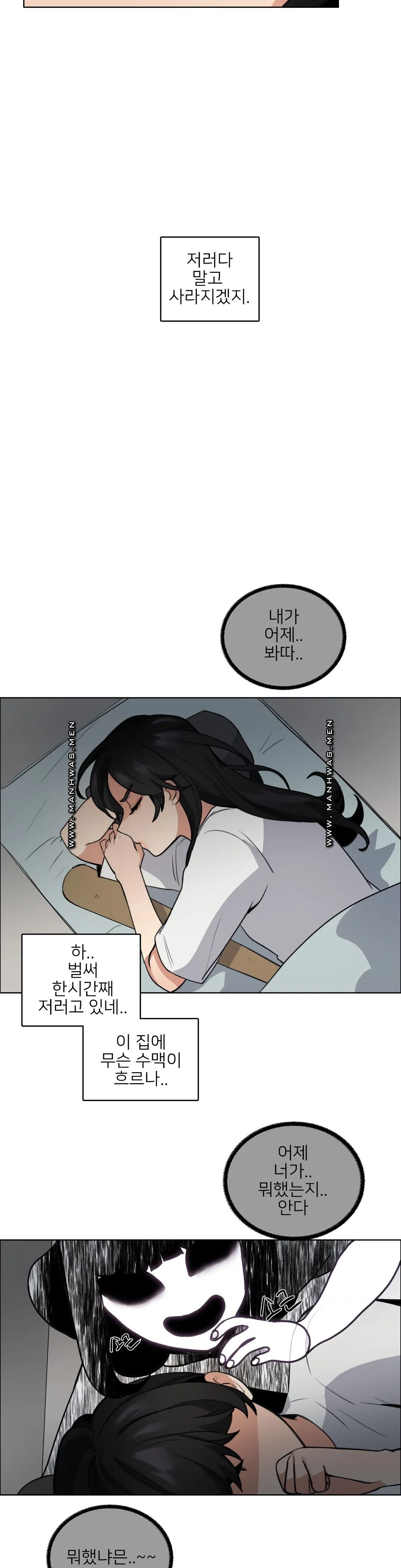 Wait Raw Chapter 4 Page 13