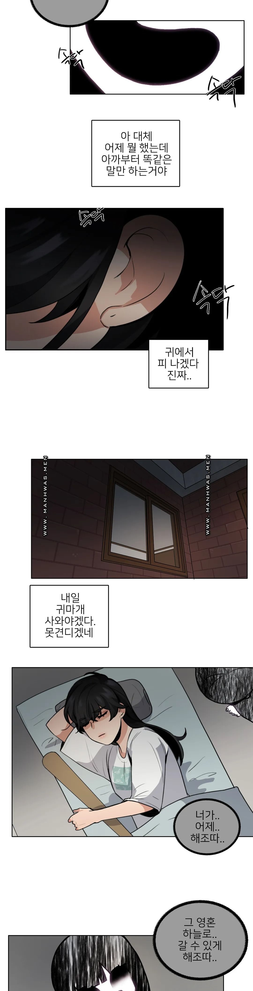 Wait Raw Chapter 4 Page 14