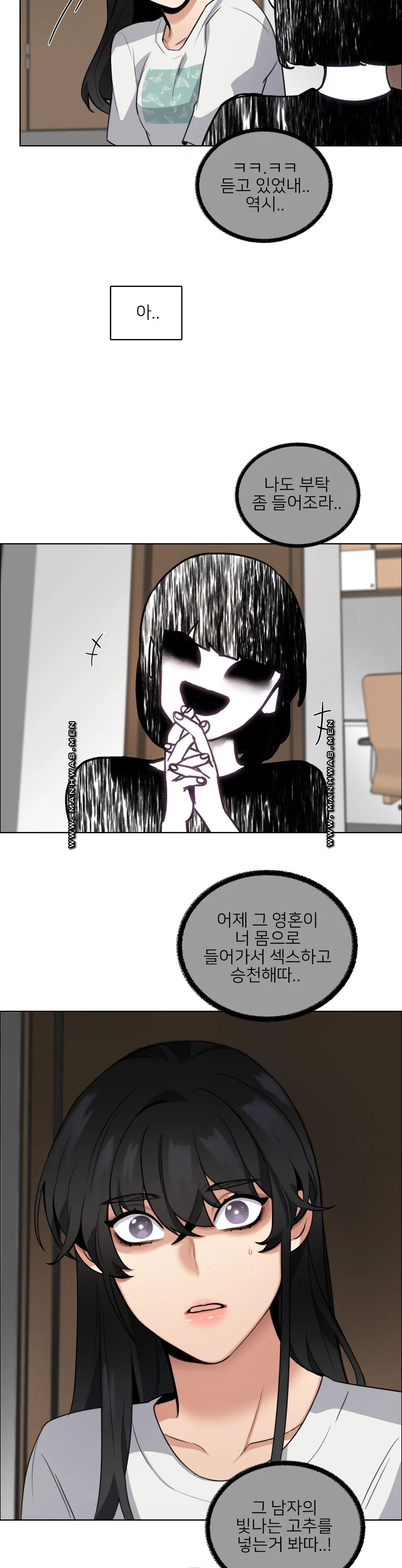 Wait Raw Chapter 4 Page 16