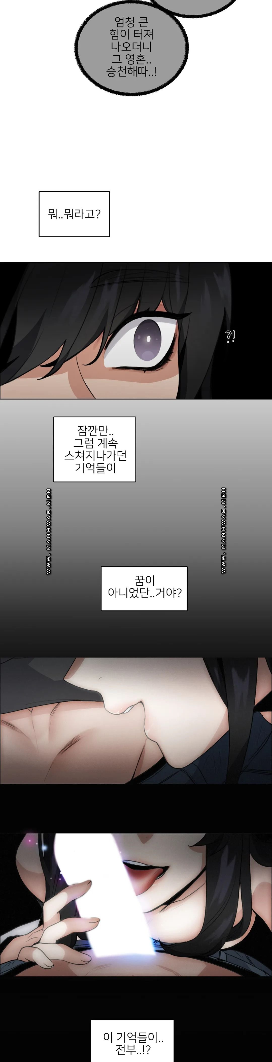 Wait Raw Chapter 4 Page 17