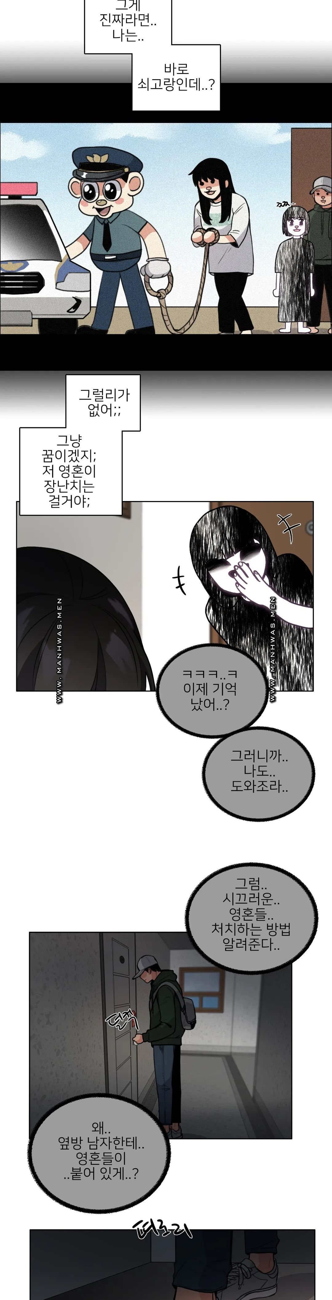 Wait Raw Chapter 4 Page 19