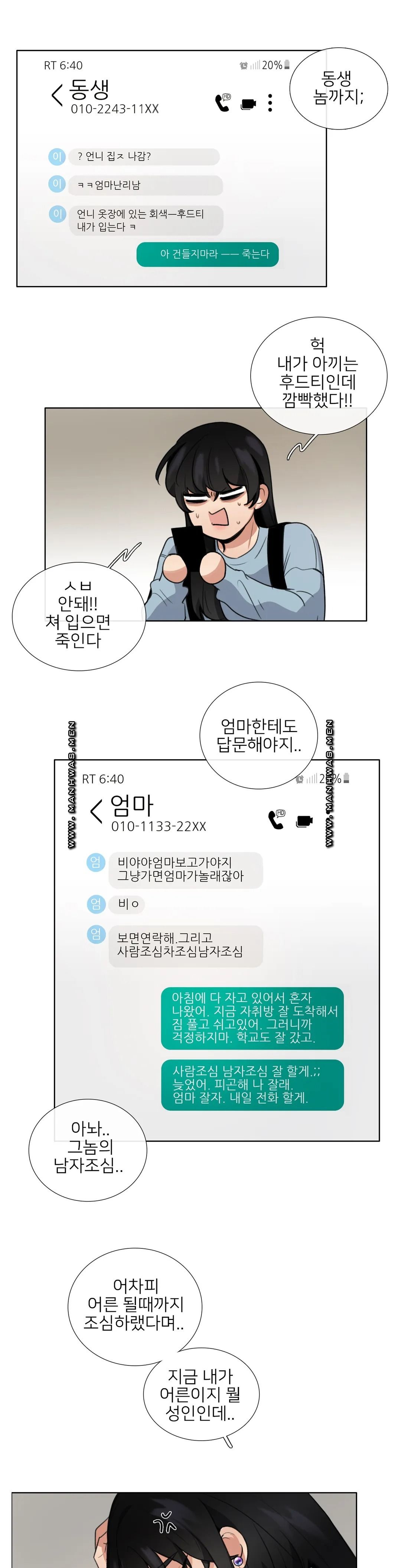 Wait Raw Chapter 4 Page 6