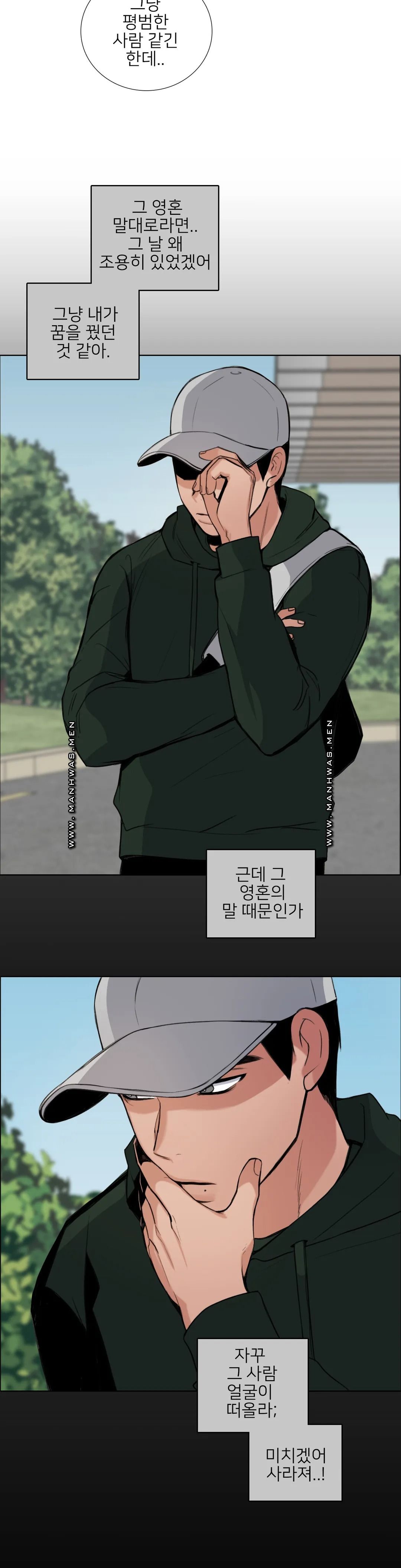 Wait Raw Chapter 5 Page 11