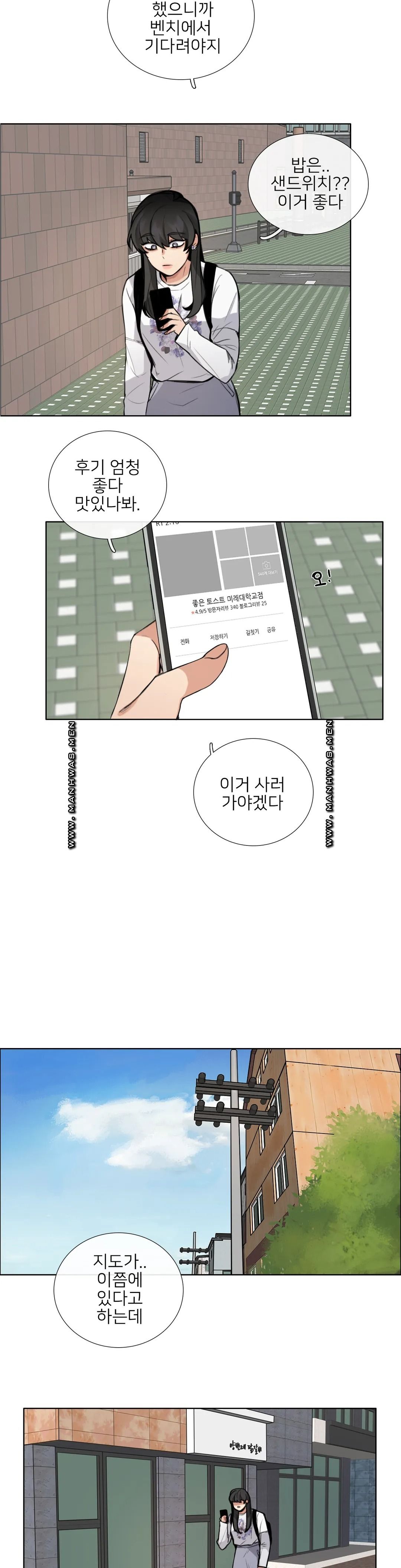 Wait Raw Chapter 5 Page 14
