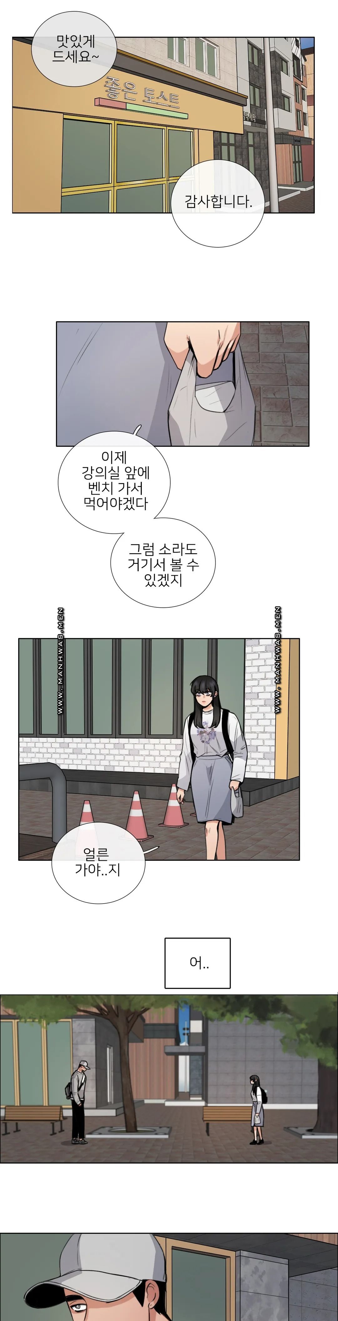 Wait Raw Chapter 5 Page 17