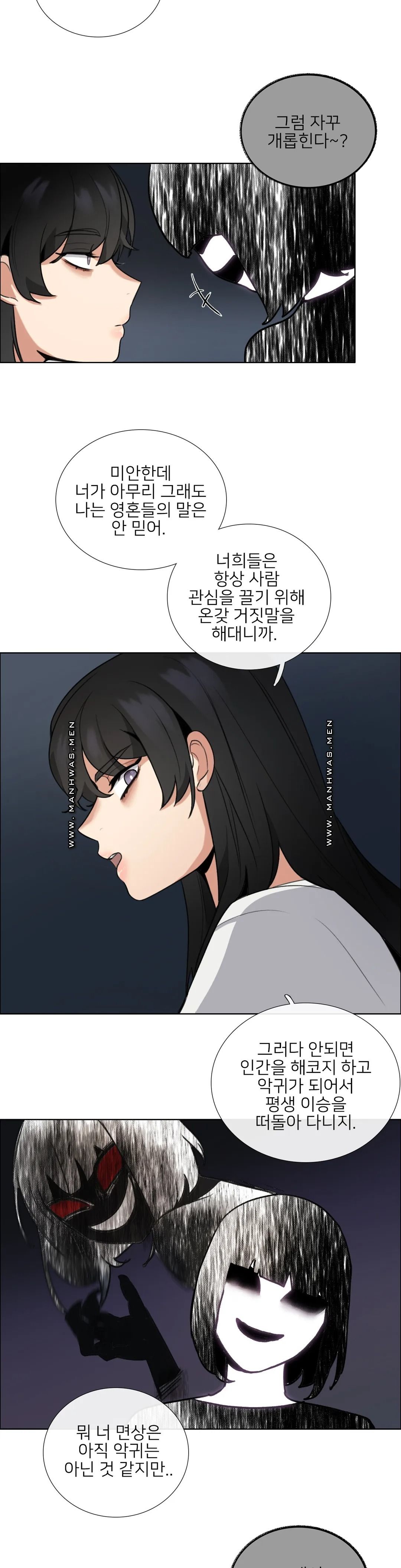 Wait Raw Chapter 5 Page 4