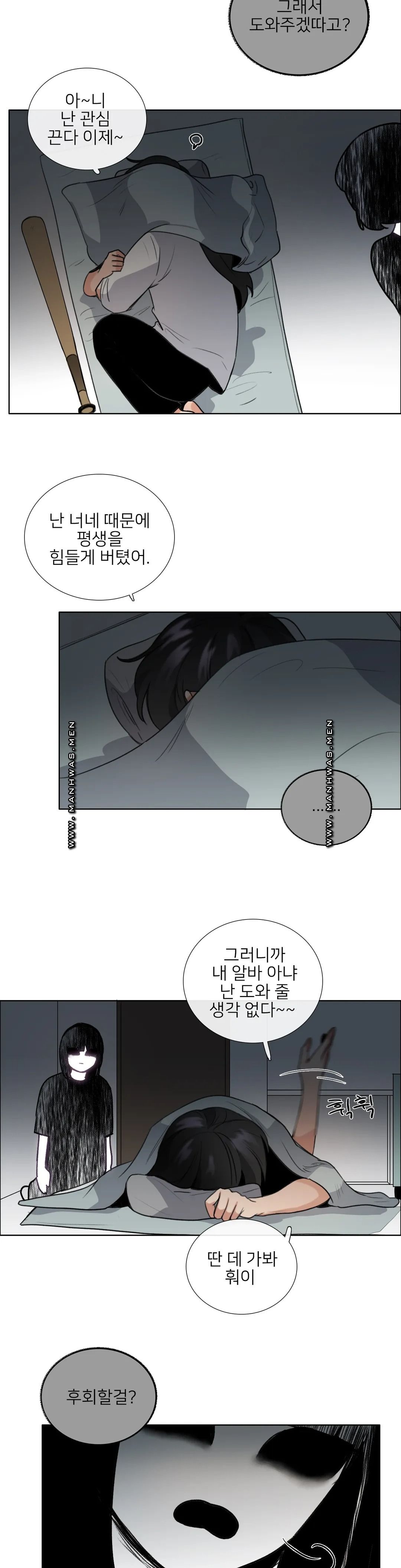 Wait Raw Chapter 5 Page 5