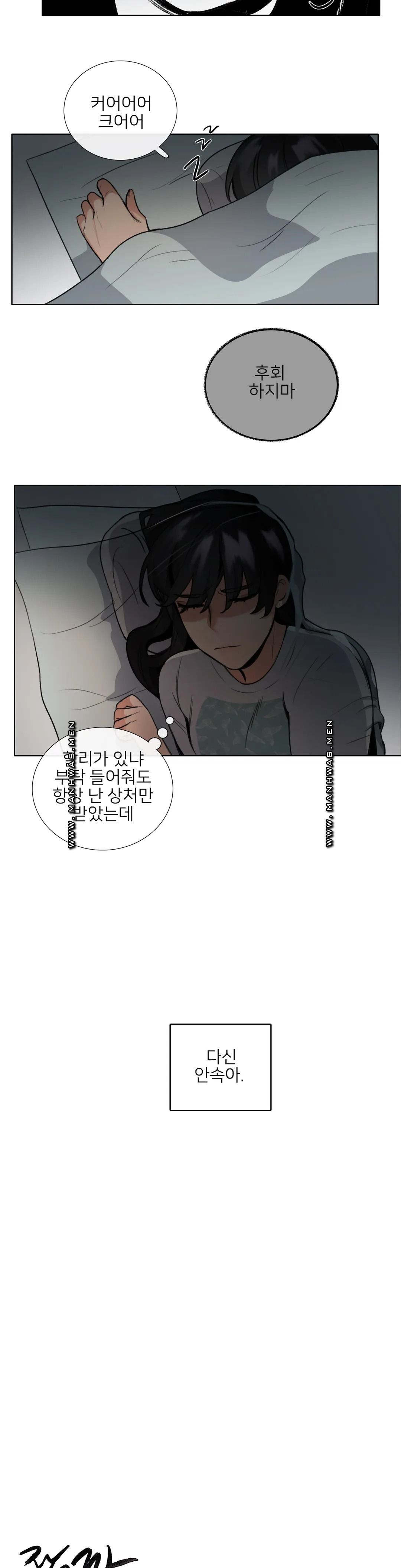 Wait Raw Chapter 5 Page 6