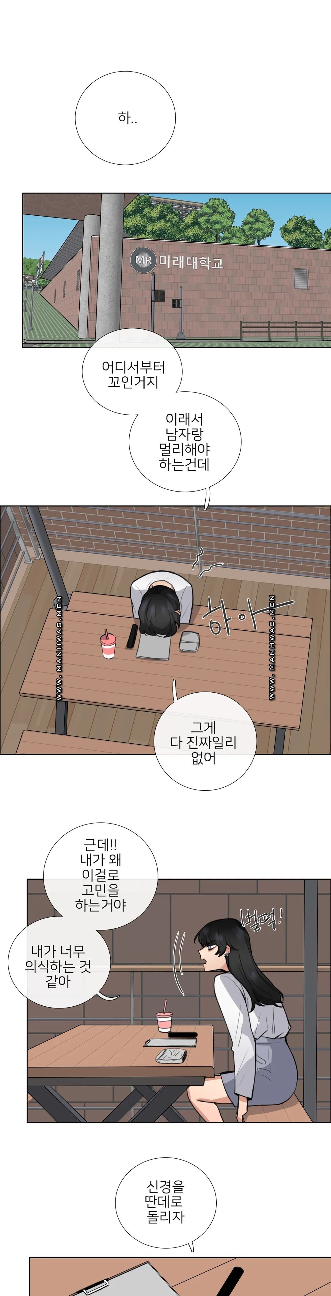 Wait Raw Chapter 6 Page 1