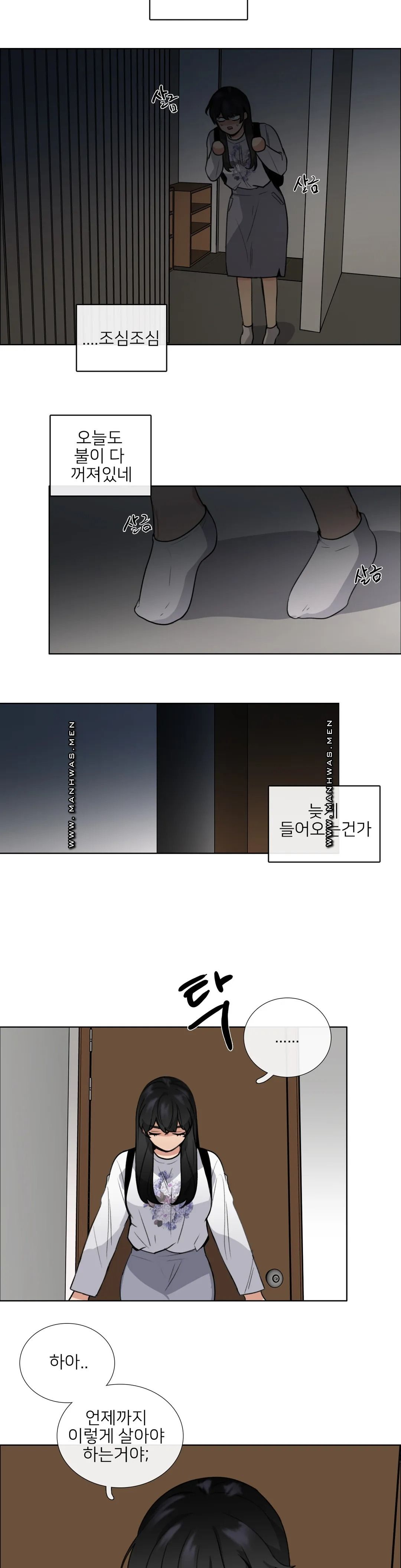 Wait Raw Chapter 6 Page 12