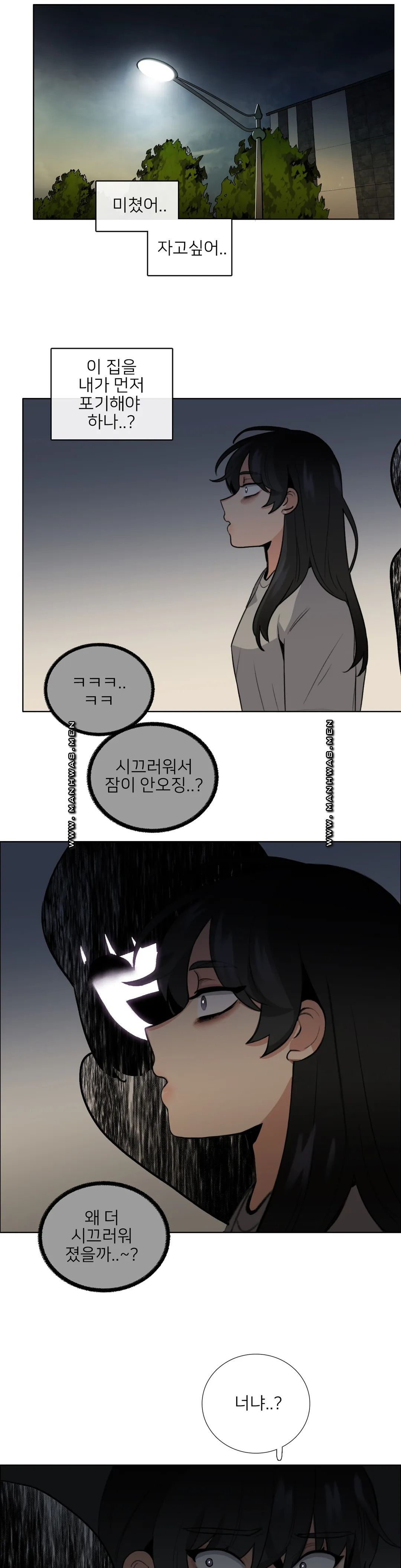 Wait Raw Chapter 6 Page 17