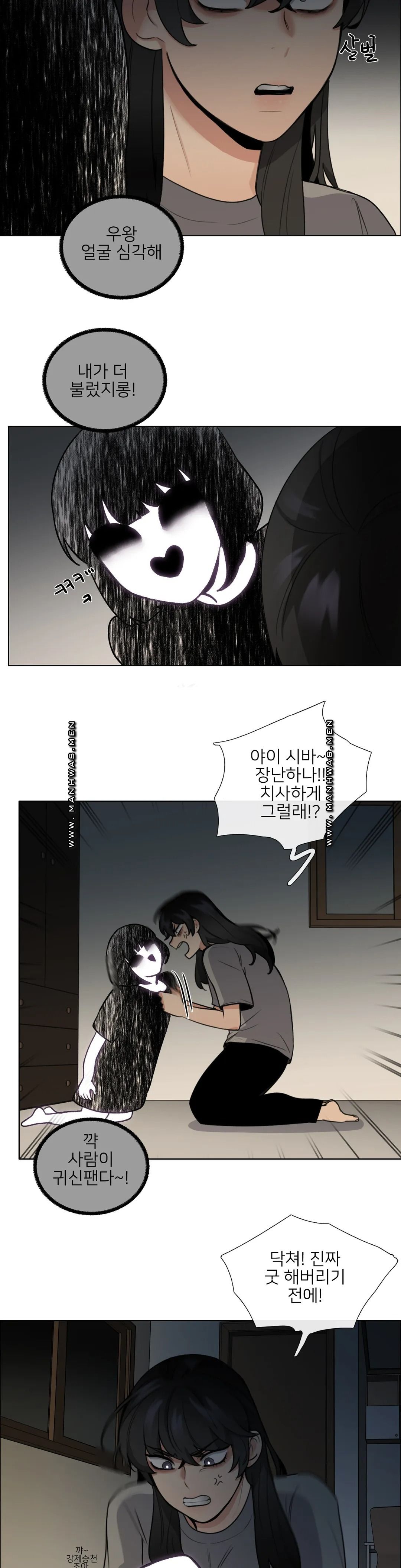 Wait Raw Chapter 6 Page 18