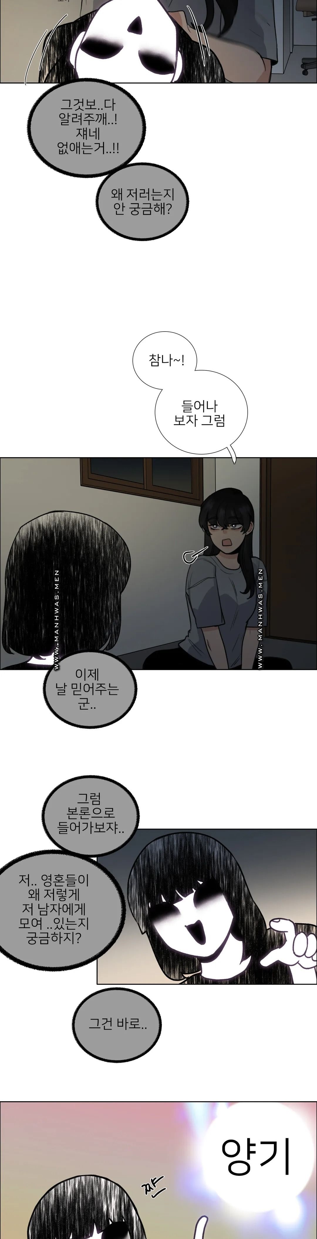 Wait Raw Chapter 6 Page 19
