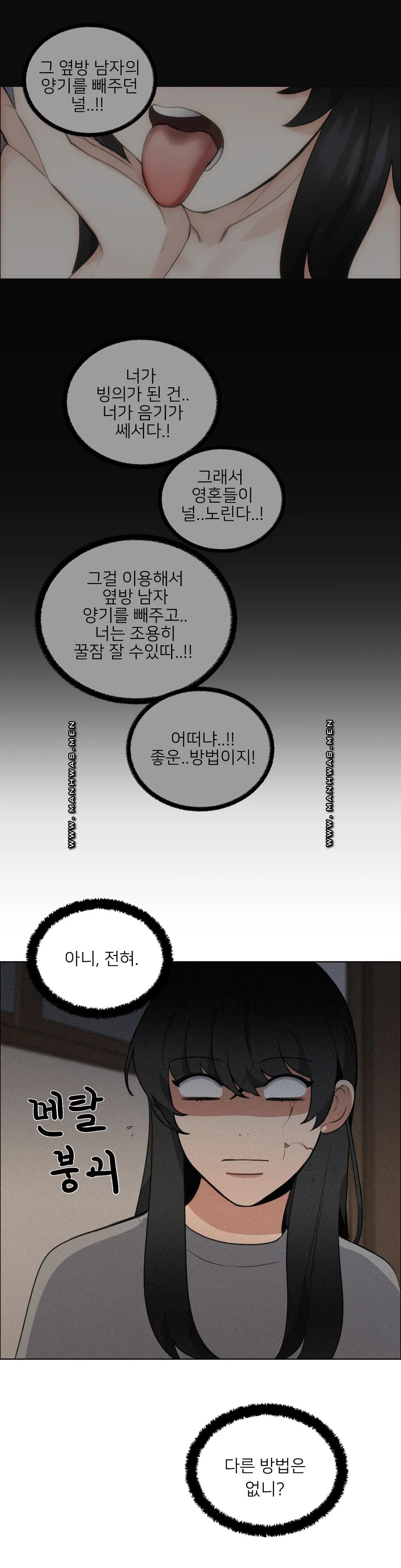 Wait Raw Chapter 6 Page 22