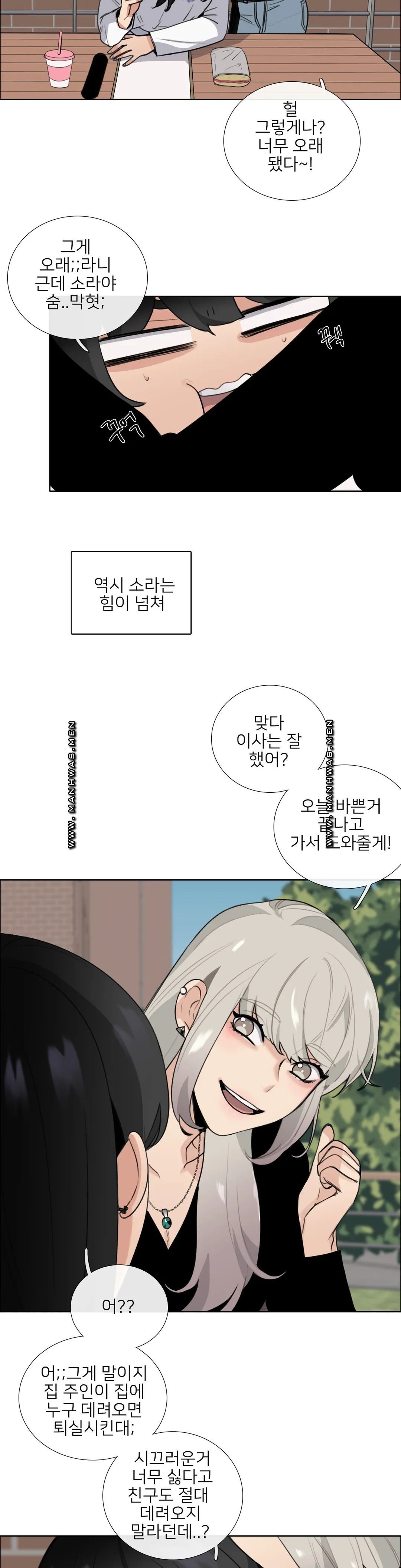 Wait Raw Chapter 6 Page 5