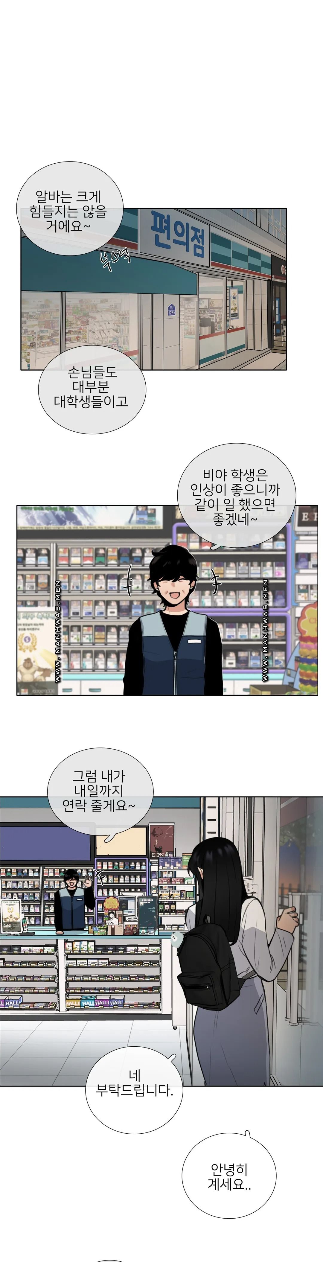 Wait Raw Chapter 6 Page 8