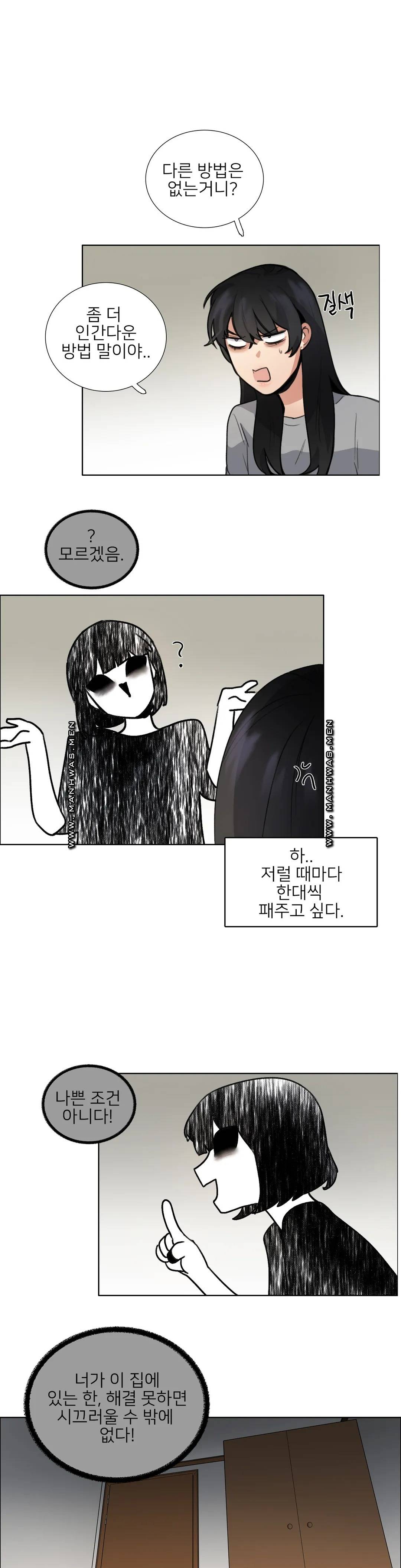 Wait Raw Chapter 7 Page 1