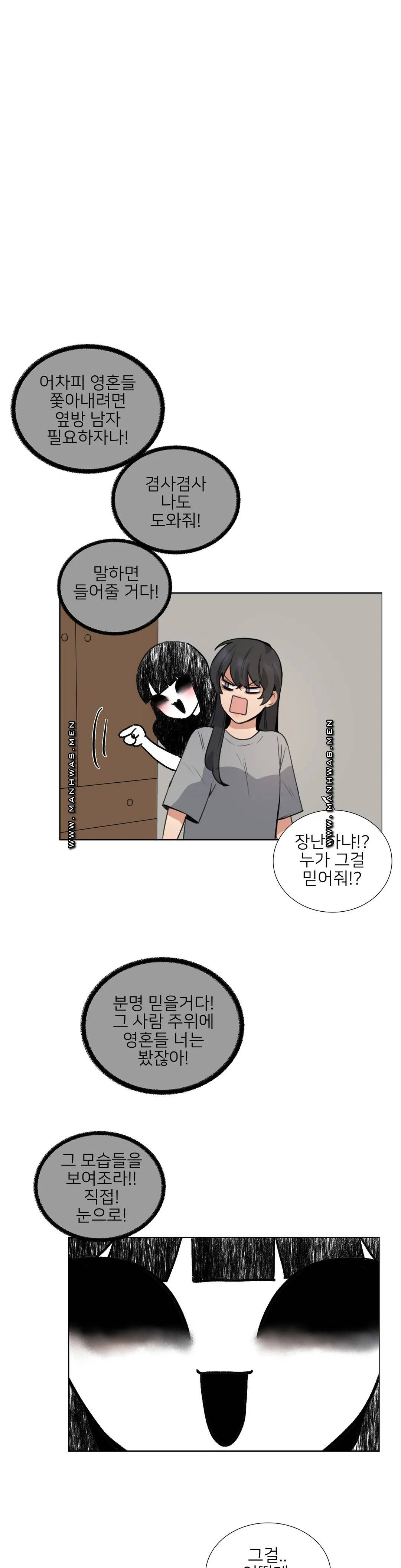 Wait Raw Chapter 7 Page 10