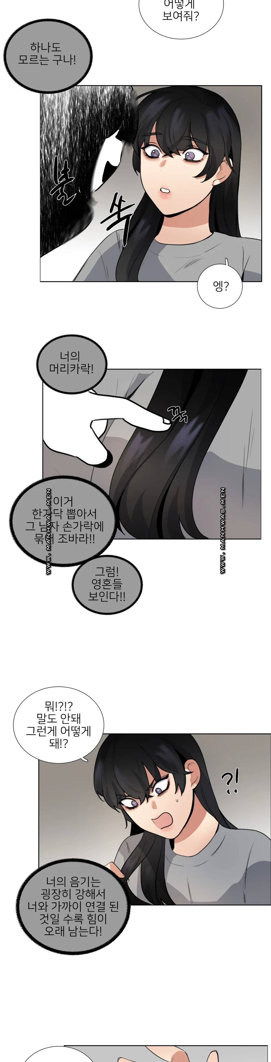 Wait Raw Chapter 7 Page 11