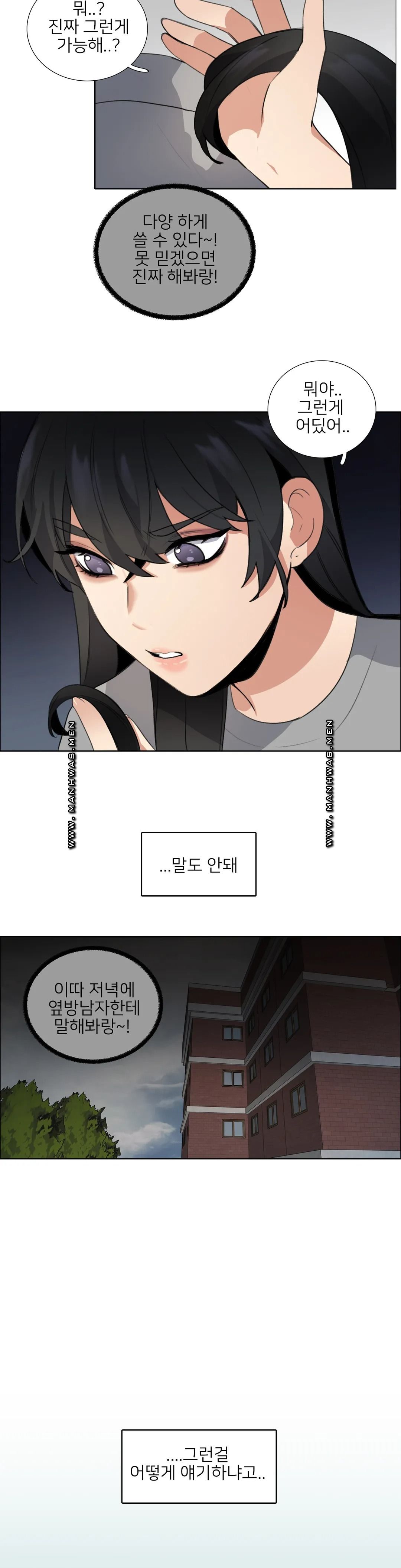 Wait Raw Chapter 7 Page 12