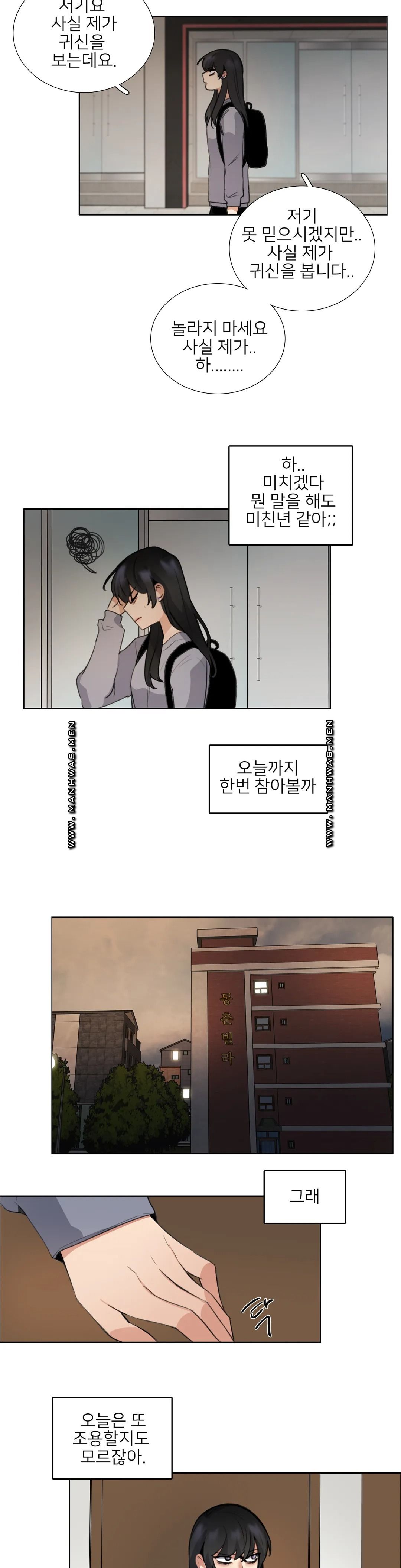 Wait Raw Chapter 7 Page 16