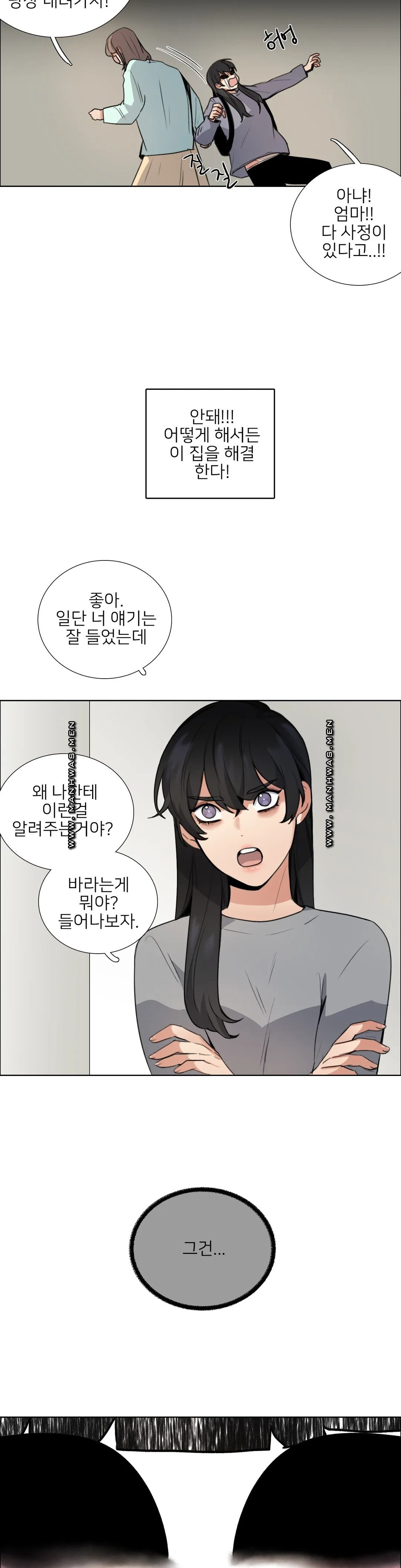 Wait Raw Chapter 7 Page 3
