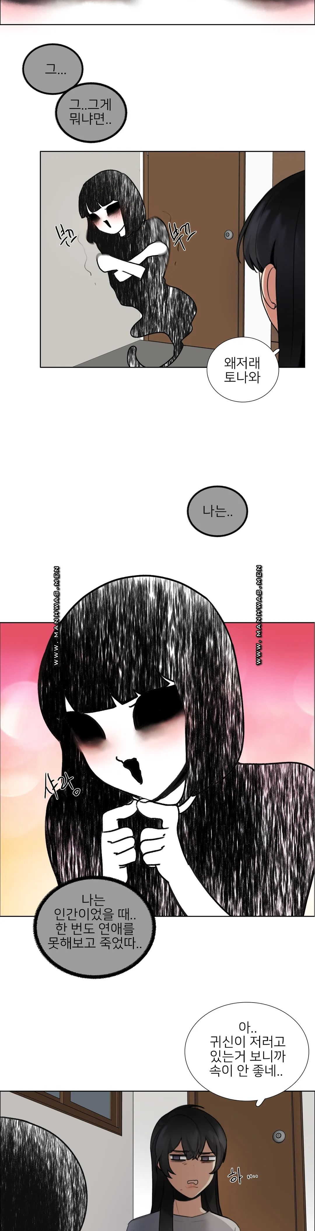 Wait Raw Chapter 7 Page 4