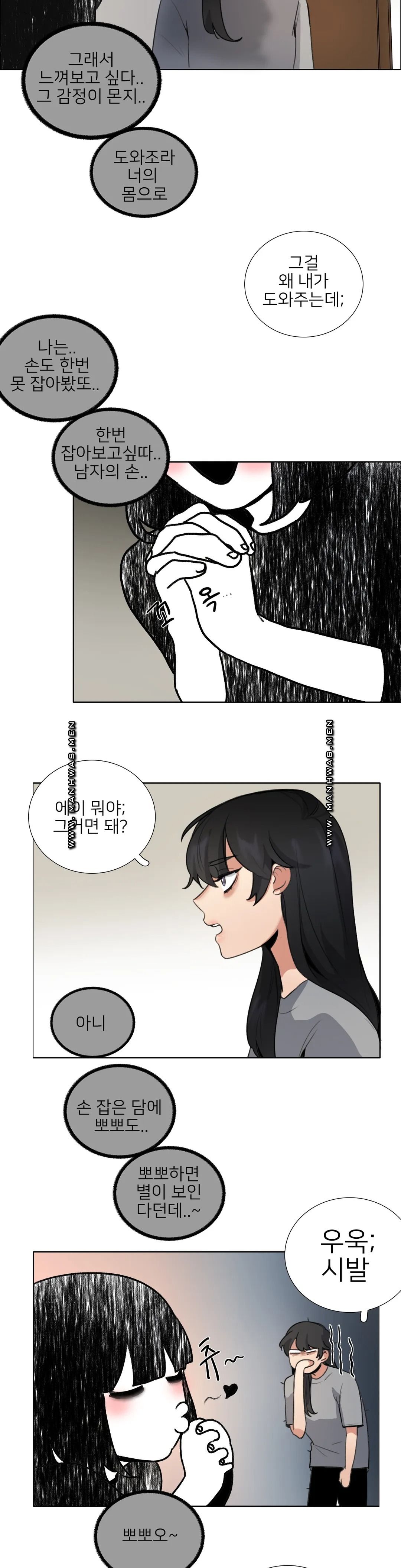 Wait Raw Chapter 7 Page 5
