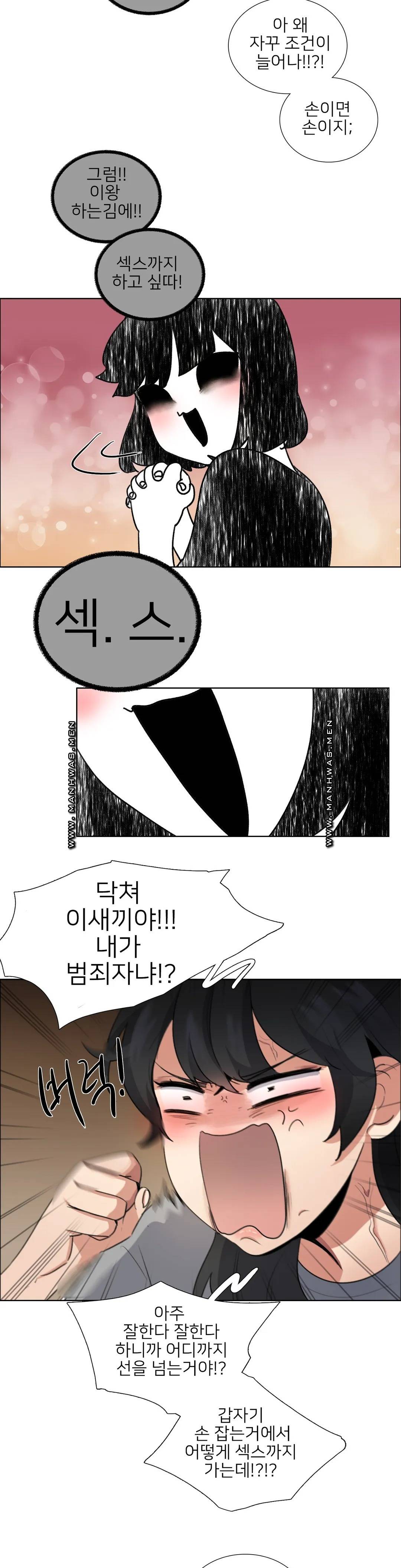 Wait Raw Chapter 7 Page 6